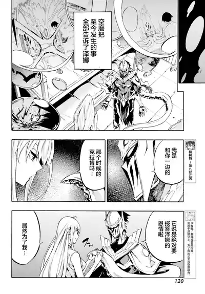 海怪狱卒.03【AI超清】（辰砂汉化） 6