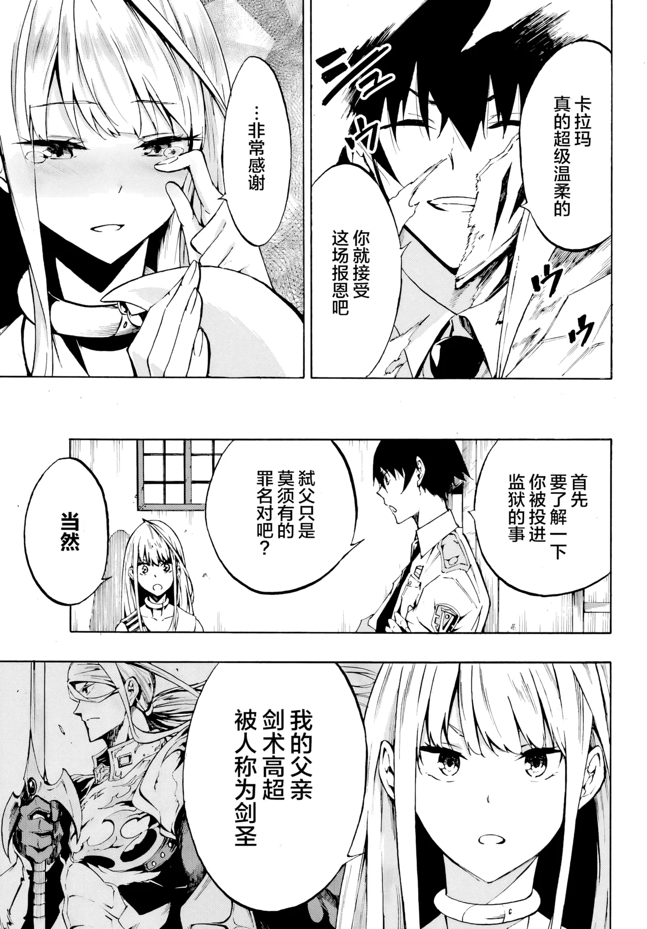 海怪狱卒.03【AI超清】（辰砂汉化） - Page 7