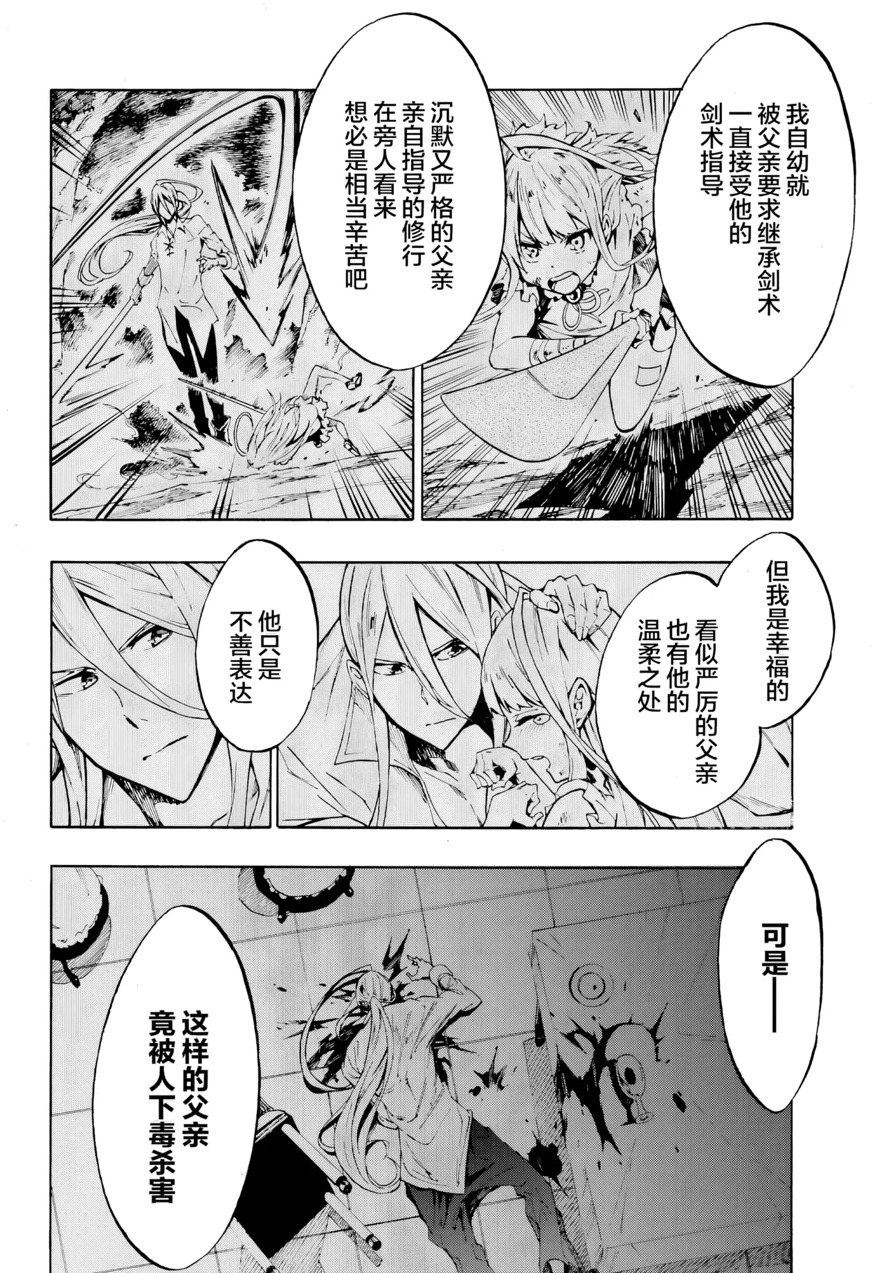 海怪狱卒.03【AI超清】（辰砂汉化） - Page 8