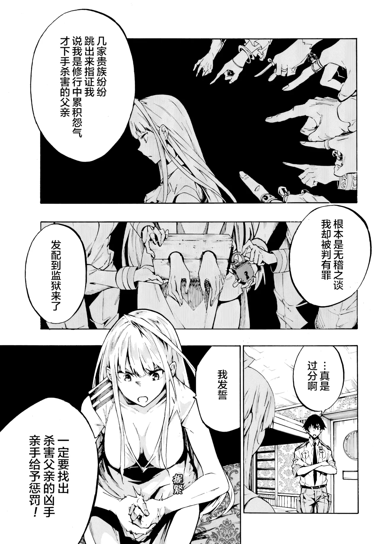 海怪狱卒.03【AI超清】（辰砂汉化） - Page 9