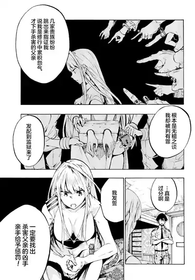 海怪狱卒.03【AI超清】（辰砂汉化） 9