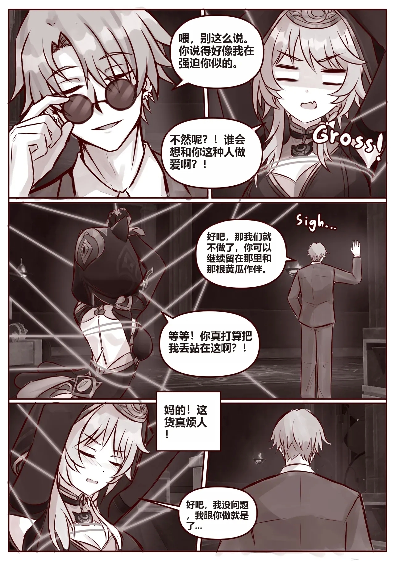 Cipher - Page 5