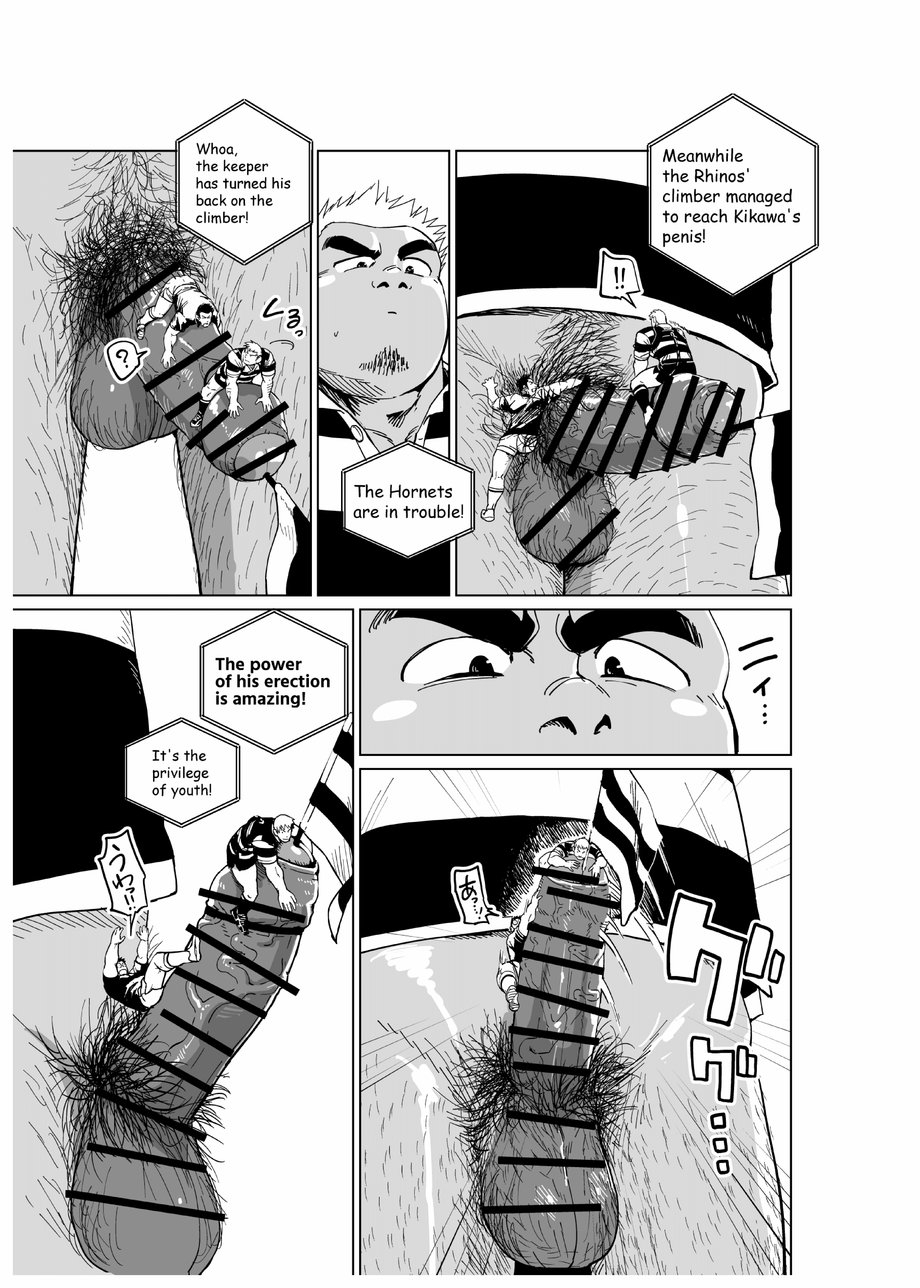 Chijimetaro チヂメタロウ– Giant Flag! - Page 12
