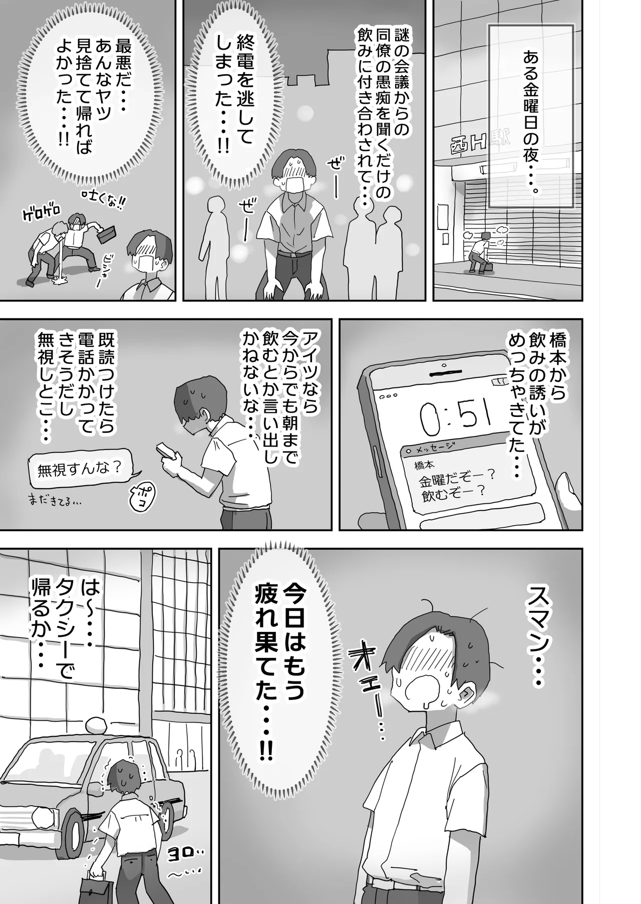 Zoku・Onna Tomodachi to Sugosu Mattari Icha Love H na Kyuujitsu Machidahen - Page 4