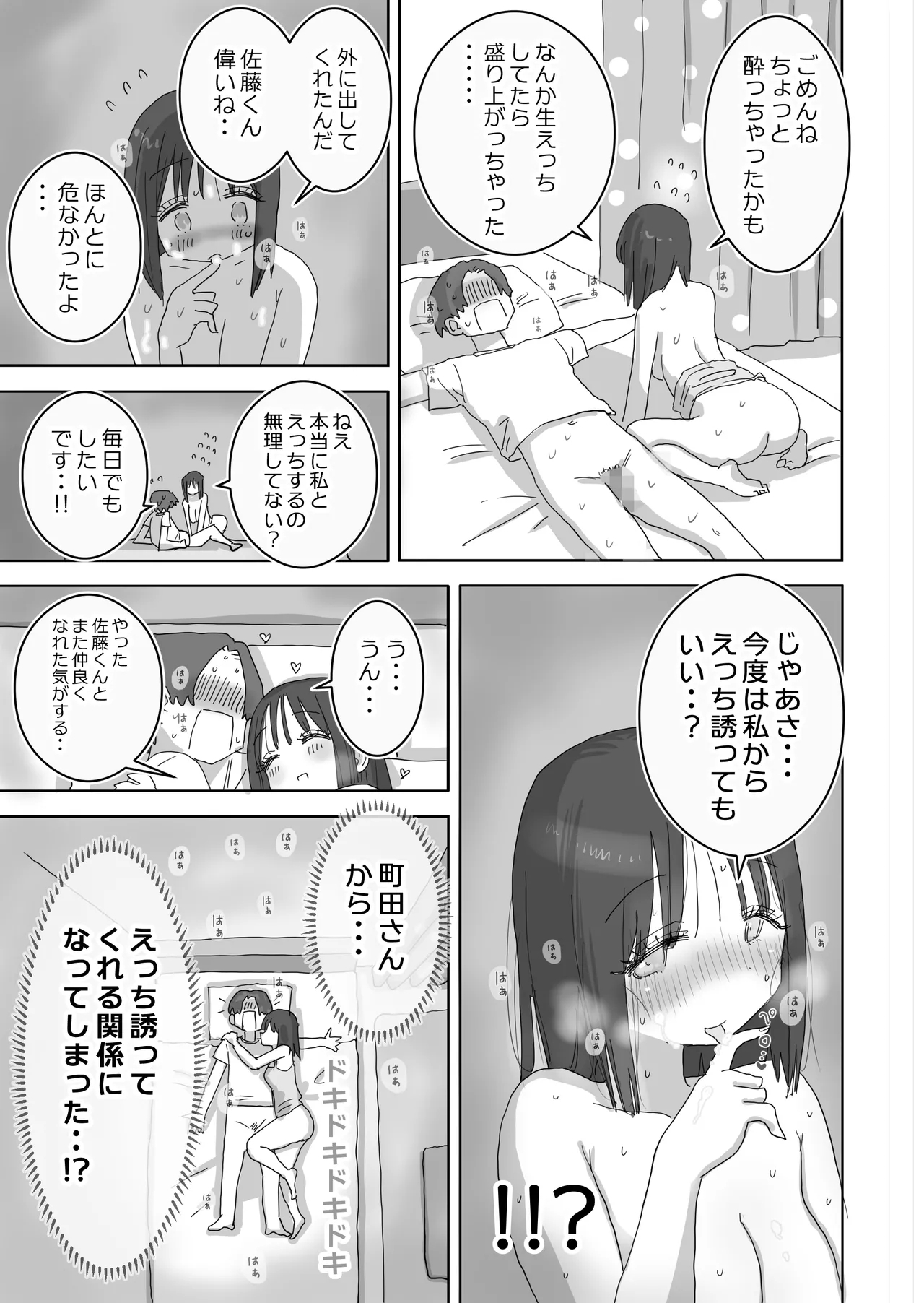 Zoku・Onna Tomodachi to Sugosu Mattari Icha Love H na Kyuujitsu Machidahen - Page 60