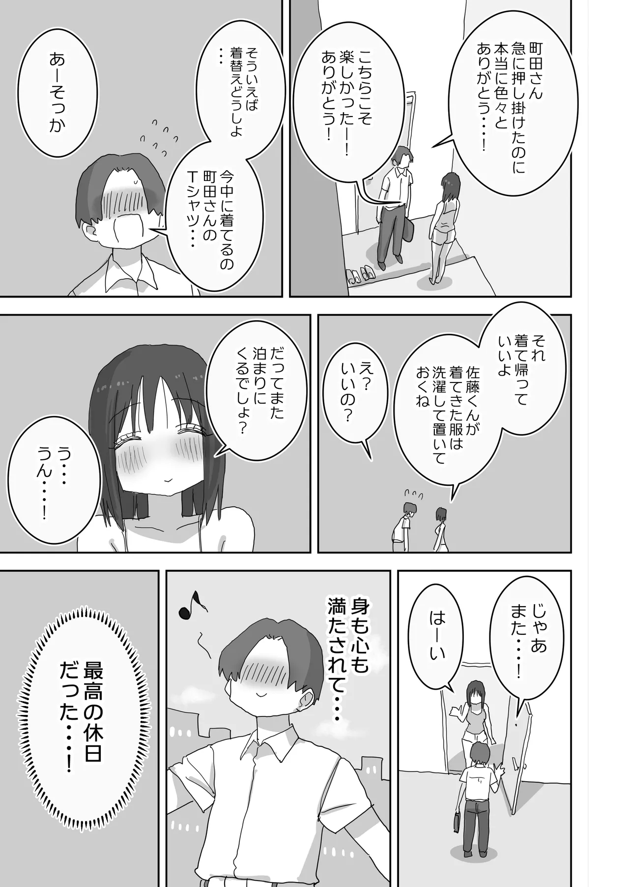 Zoku・Onna Tomodachi to Sugosu Mattari Icha Love H na Kyuujitsu Machidahen - Page 62