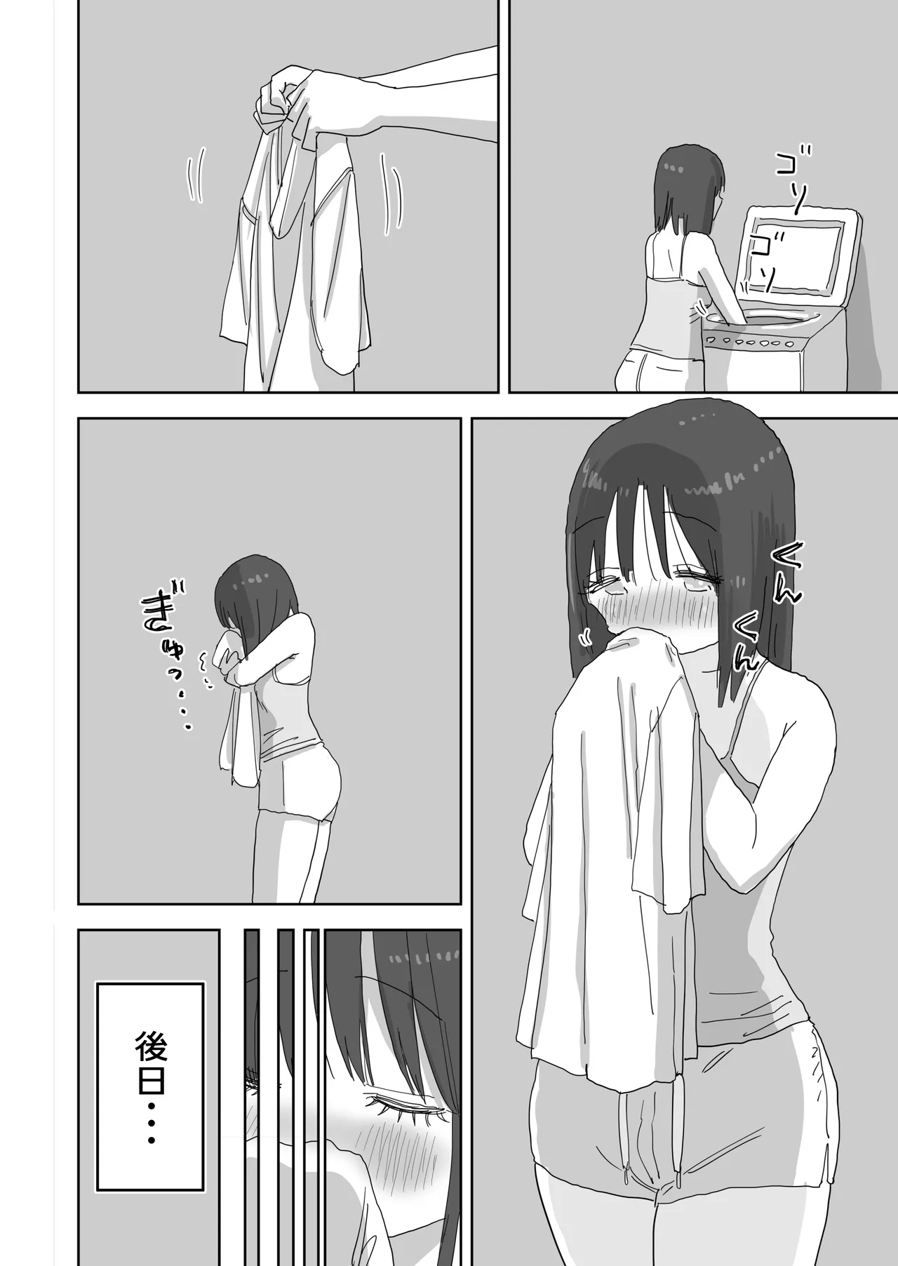 Zoku・Onna Tomodachi to Sugosu Mattari Icha Love H na Kyuujitsu Machidahen - Page 63