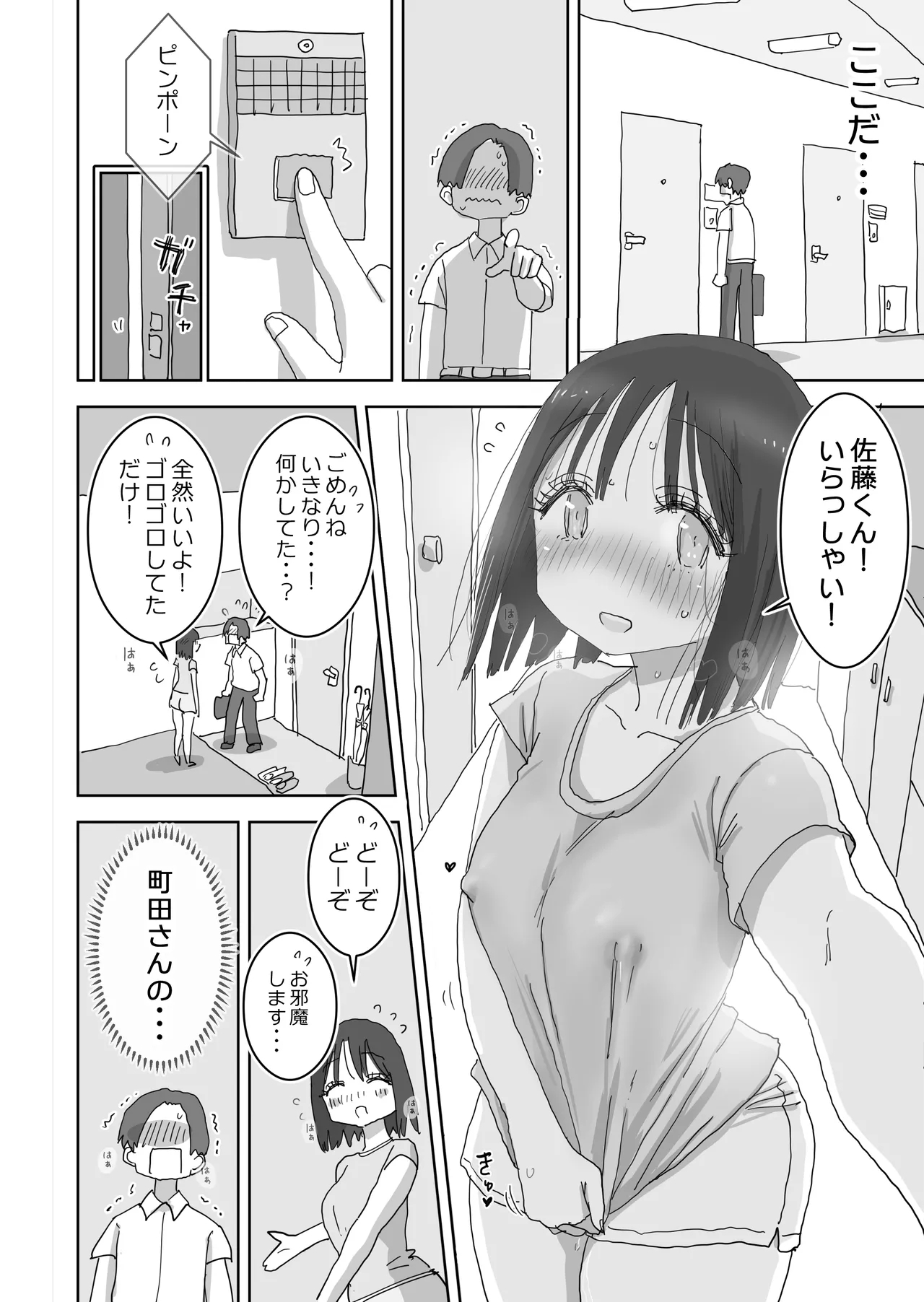 Zoku・Onna Tomodachi to Sugosu Mattari Icha Love H na Kyuujitsu Machidahen - Page 7