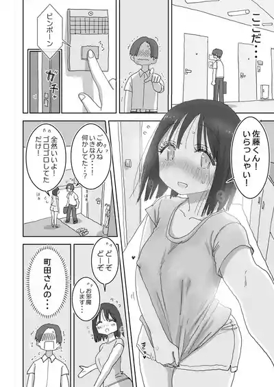 Zoku・Onna Tomodachi to Sugosu Mattari Icha Love H na Kyuujitsu Machidahen 7