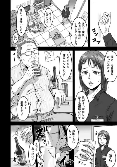 Onna Tomodachi no Uwaki Kokuhaku 2 10