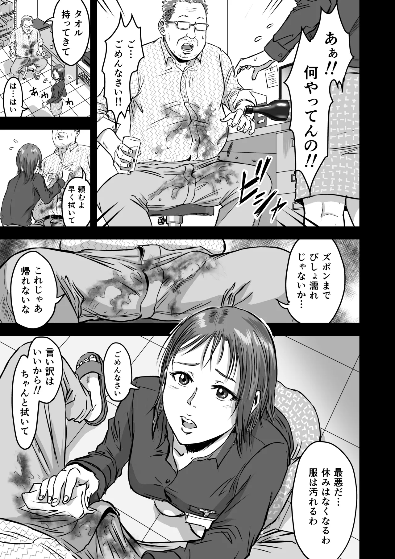 Onna Tomodachi no Uwaki Kokuhaku 2 - Page 11