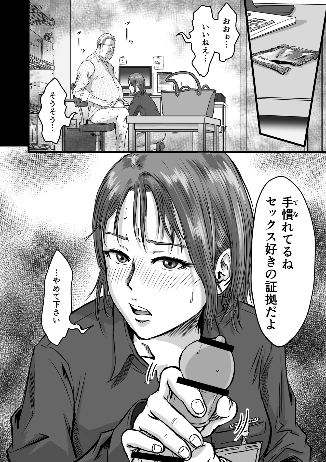 Onna Tomodachi no Uwaki Kokuhaku 2 - Page 16