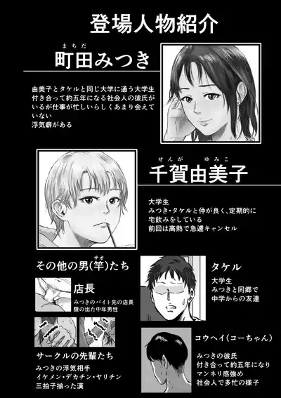 Onna Tomodachi no Uwaki Kokuhaku 2 2