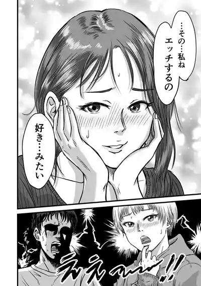 Onna Tomodachi no Uwaki Kokuhaku 2 6