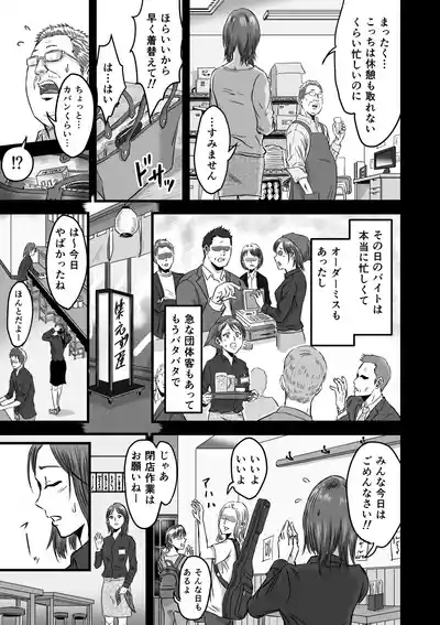 Onna Tomodachi no Uwaki Kokuhaku 2 9