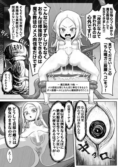 Haiboku! Kaizo! Buzama onna ōkushon 8