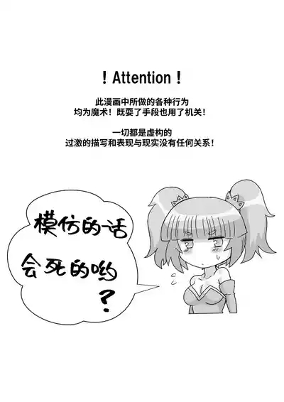 Kanzen kousoku dasshutsu majikku! Yuna mama no tokubetsu kunren kara seikan dekiru no ka！? 3