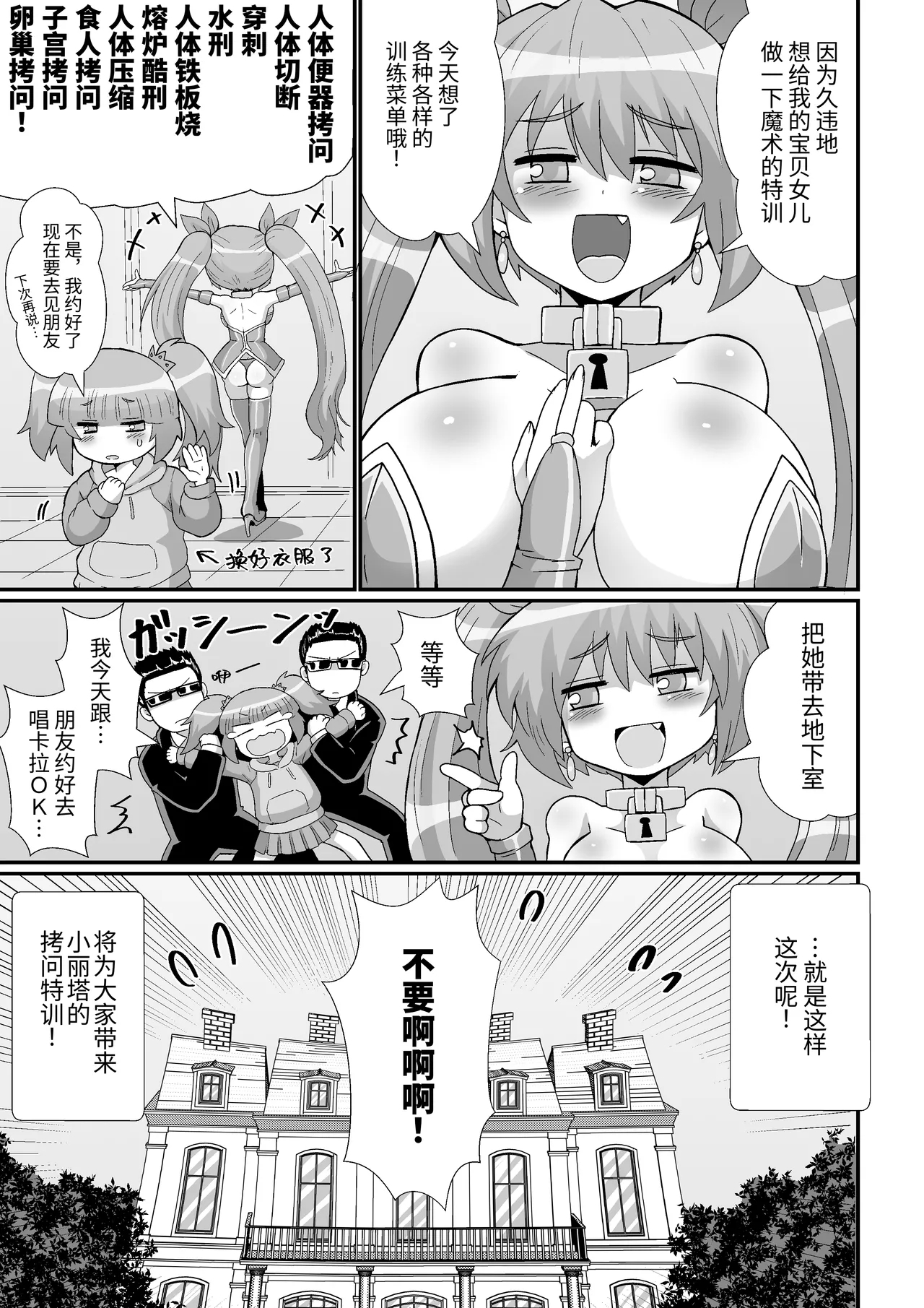 Kanzen kousoku dasshutsu majikku! Yuna mama no tokubetsu kunren kara seikan dekiru no ka！? - Page 5