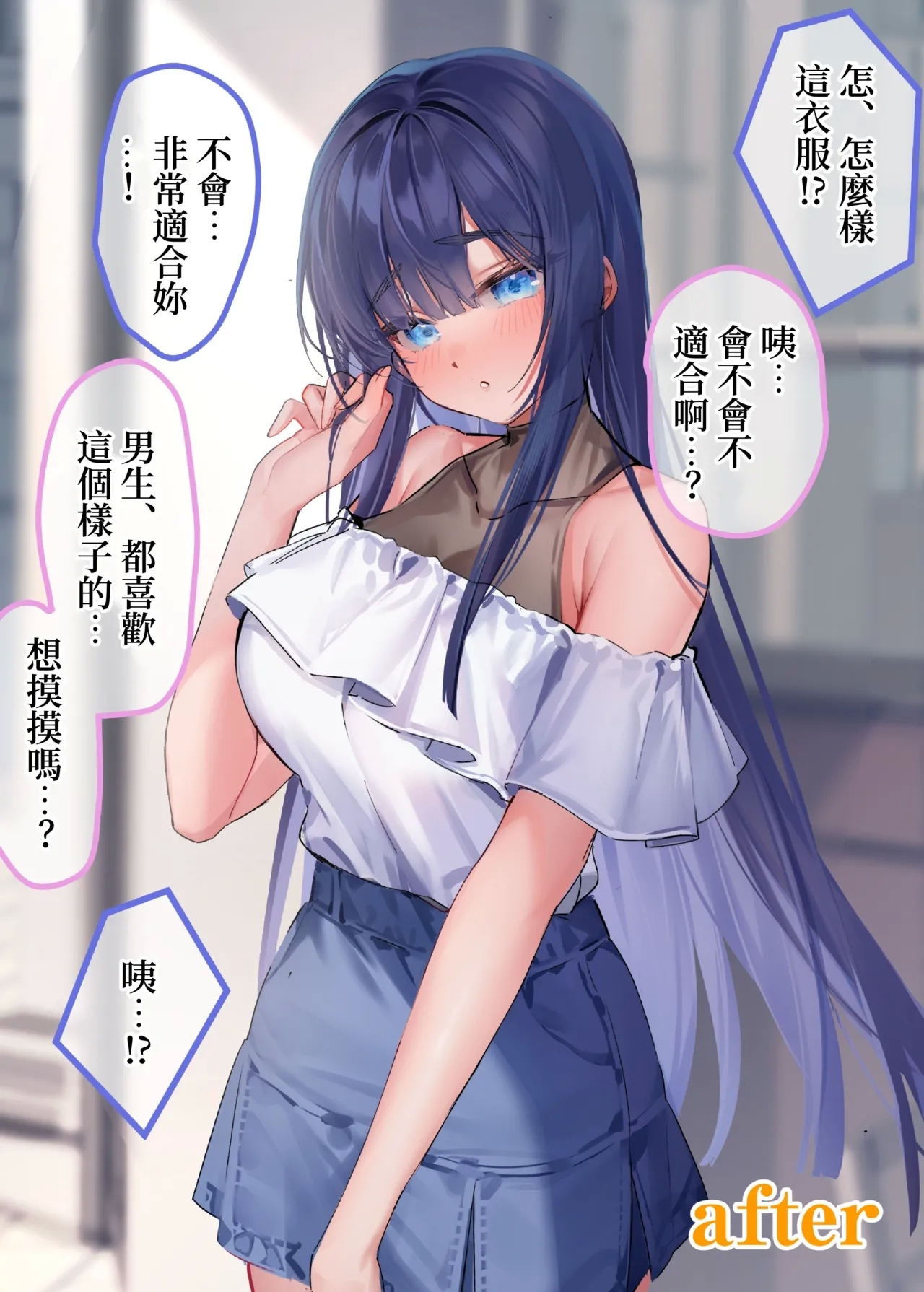 Boku "Dake" ni Amai Fuuki Iinchou to no Icha Love Nikutsubo Seikatsu Nisshi - Page 11