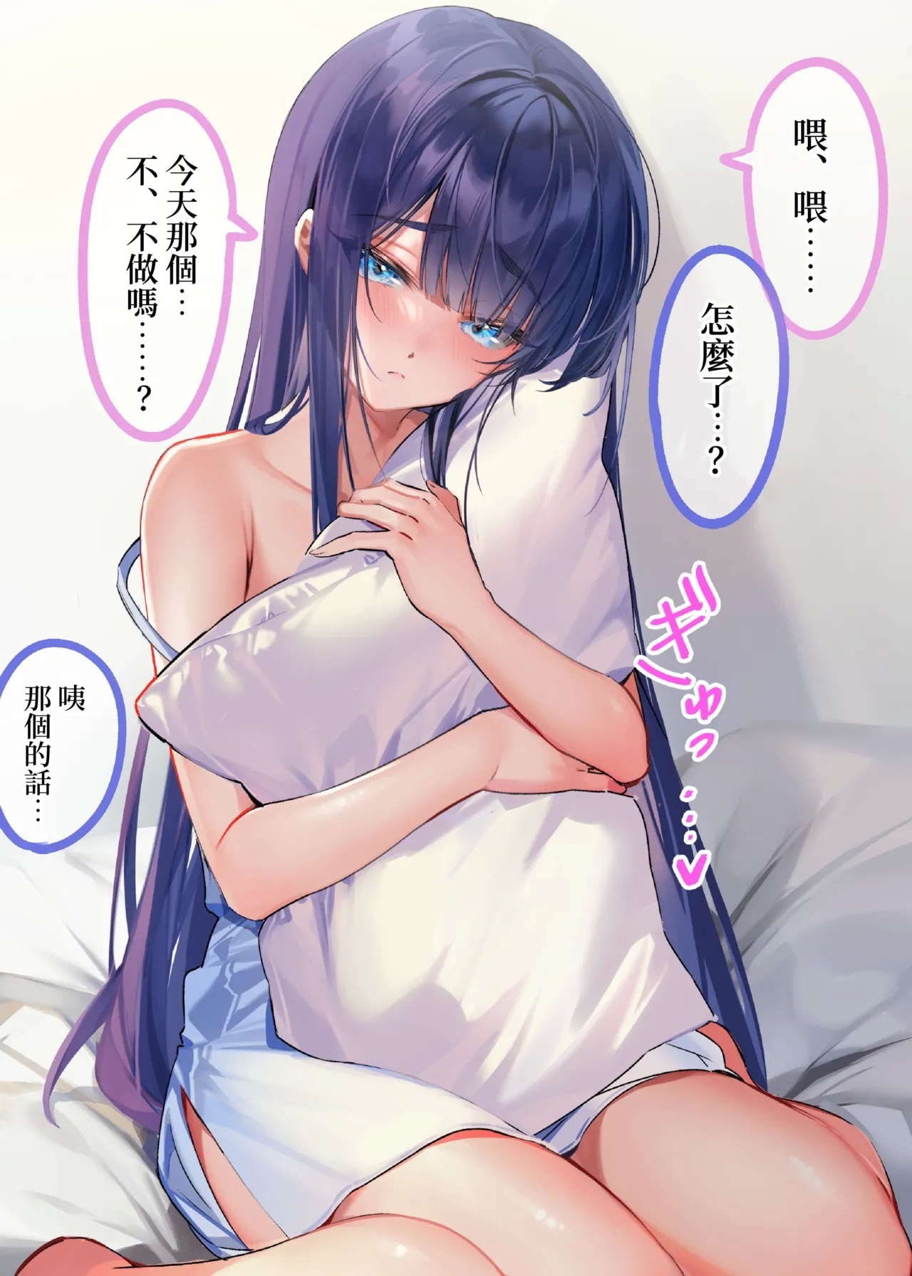 Boku "Dake" ni Amai Fuuki Iinchou to no Icha Love Nikutsubo Seikatsu Nisshi - Page 17