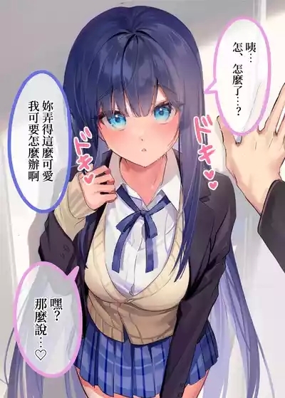 Boku "Dake" ni Amai Fuuki Iinchou to no Icha Love Nikutsubo Seikatsu Nisshi 4