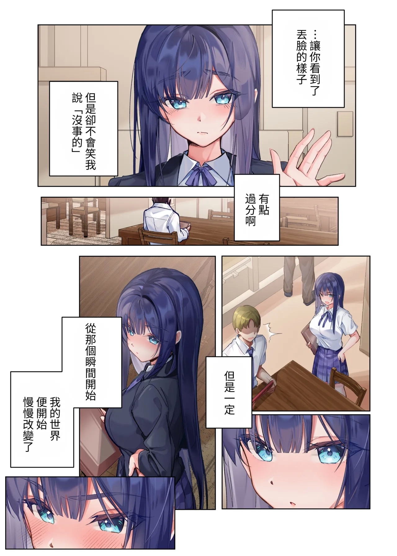 Boku "Dake" ni Amai Fuuki Iinchou to no Icha Love Nikutsubo Seikatsu Nisshi - Page 53