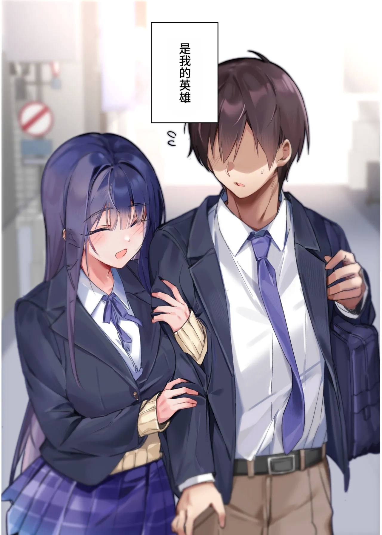 Boku "Dake" ni Amai Fuuki Iinchou to no Icha Love Nikutsubo Seikatsu Nisshi - Page 55