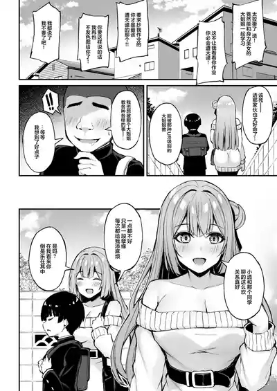 Itsumo Yasashii Oneesan Wa Boku No Inai Aida Ni | 总是很温柔的姐姐趁我不在时居然 9