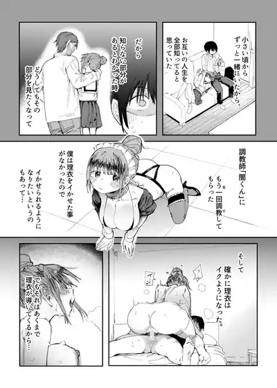 Saiai no Kanojo ni Goui no Ue, Kako no Otoko ni Dakarete Moratta. 2 10