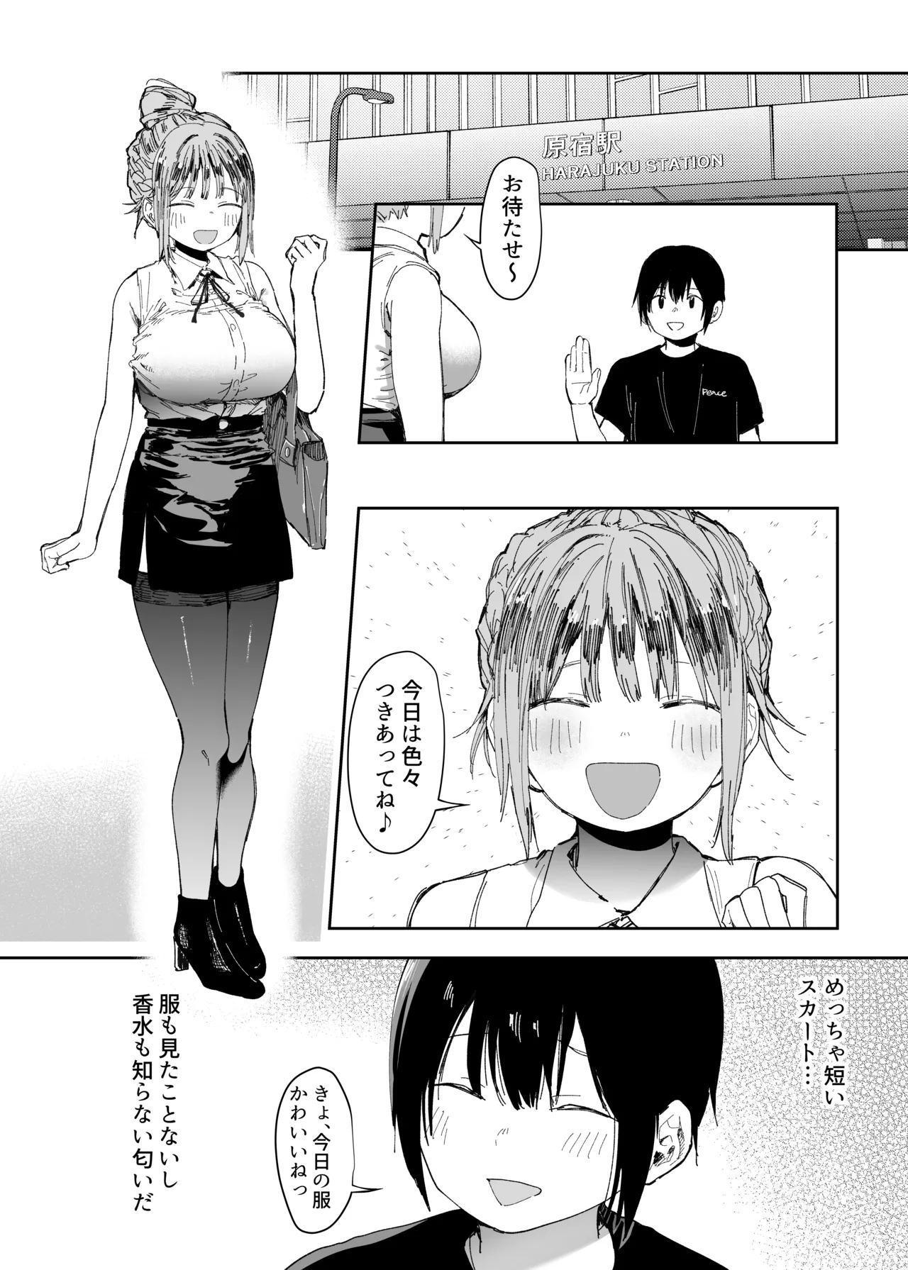 Saiai no Kanojo ni Goui no Ue, Kako no Otoko ni Dakarete Moratta. 2 - Page 17