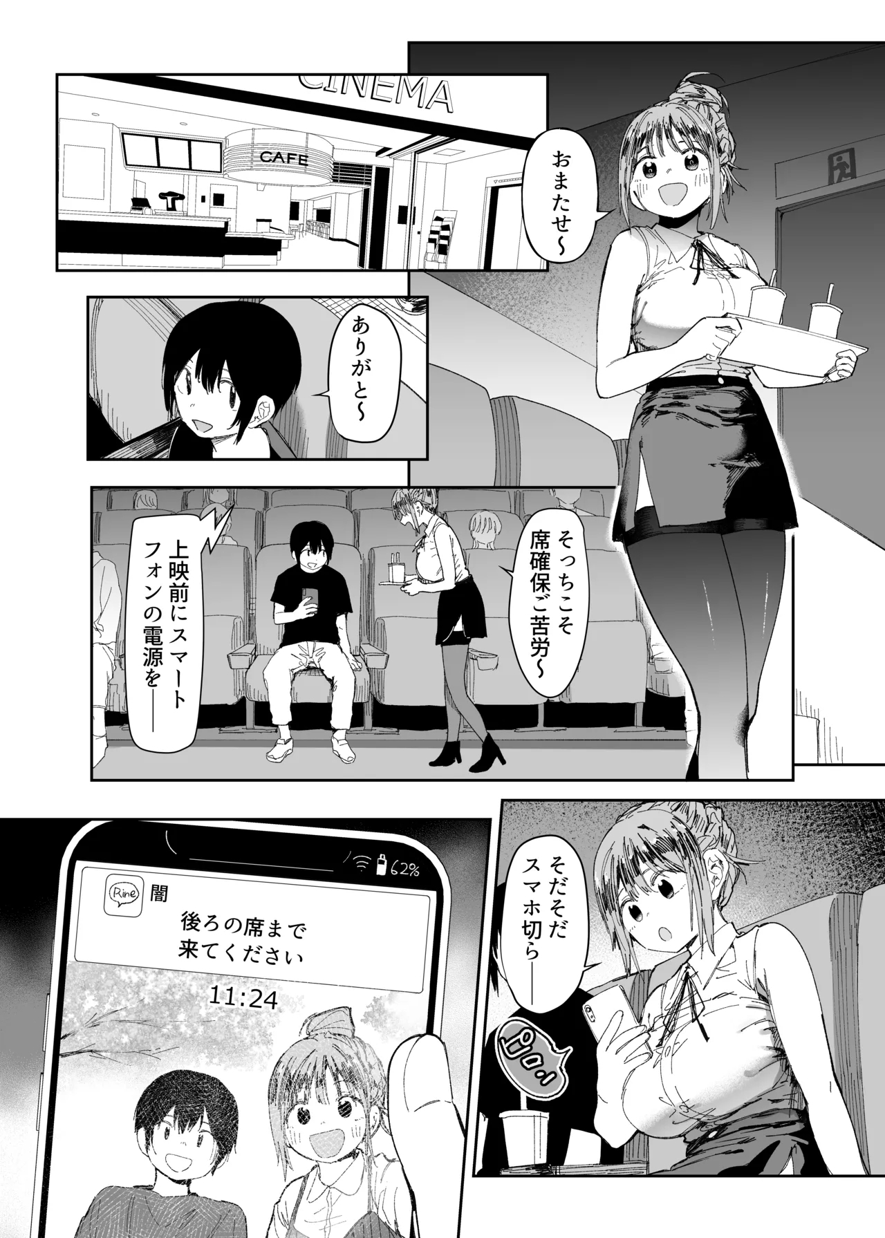 Saiai no Kanojo ni Goui no Ue, Kako no Otoko ni Dakarete Moratta. 2 - Page 19