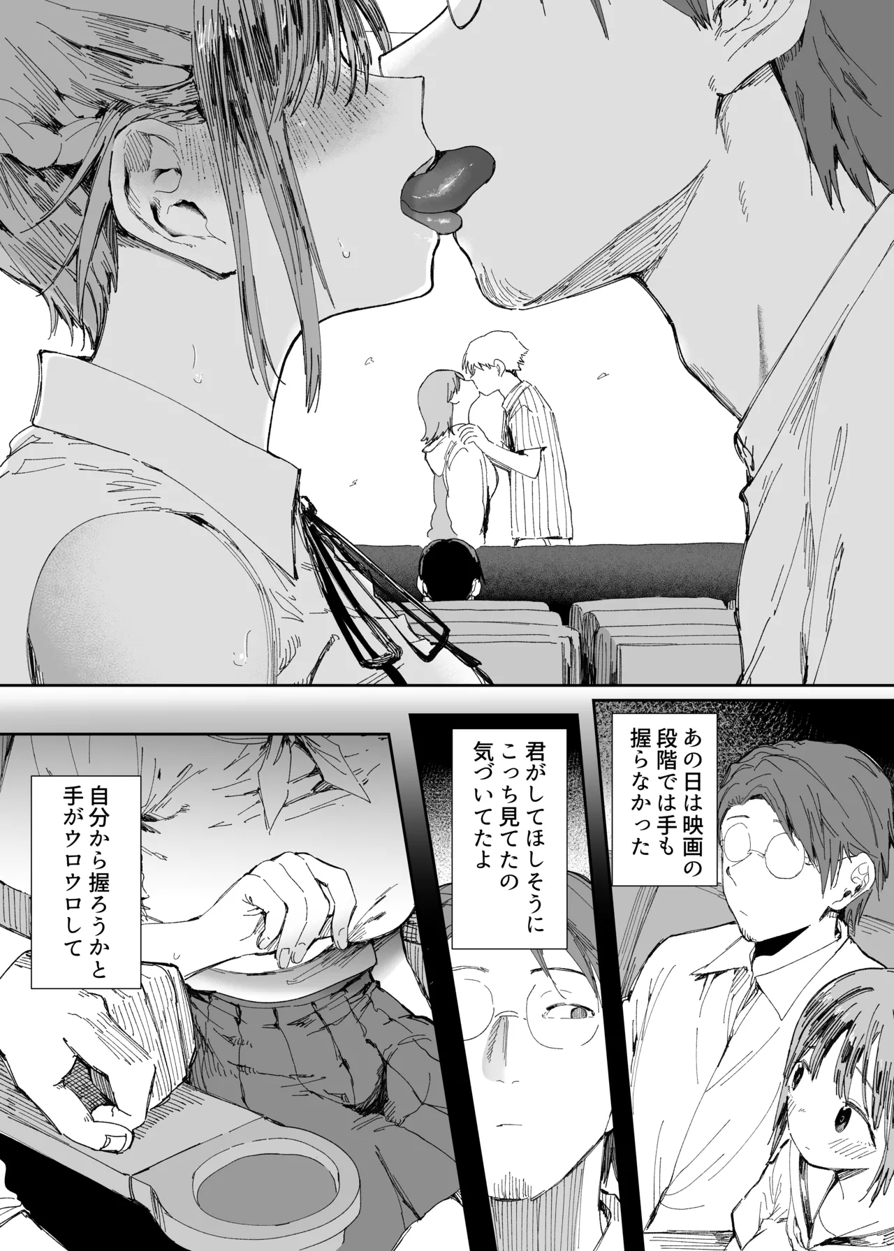 Saiai no Kanojo ni Goui no Ue, Kako no Otoko ni Dakarete Moratta. 2 - Page 21