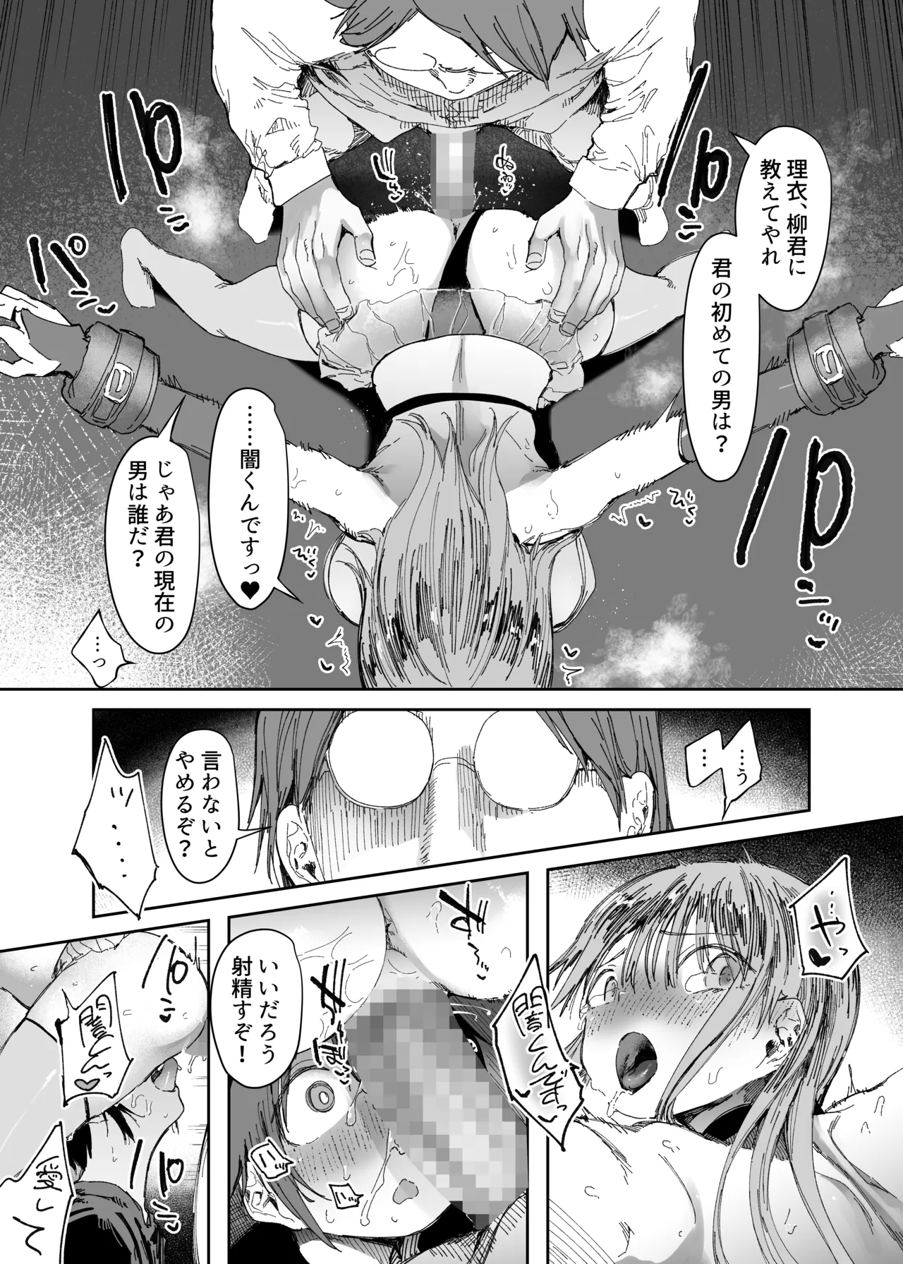 Saiai no Kanojo ni Goui no Ue, Kako no Otoko ni Dakarete Moratta. 2 - Page 54
