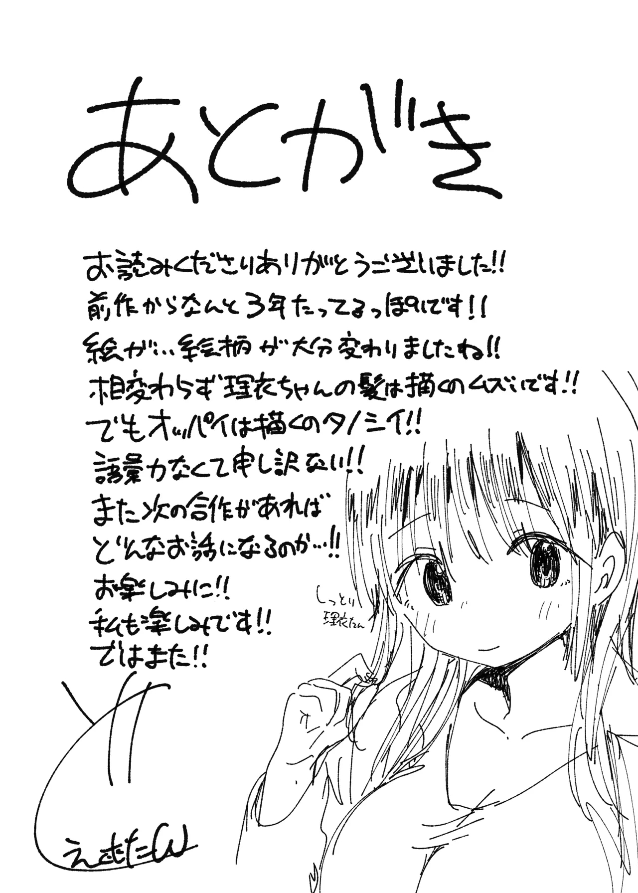 Saiai no Kanojo ni Goui no Ue, Kako no Otoko ni Dakarete Moratta. 2 - Page 59