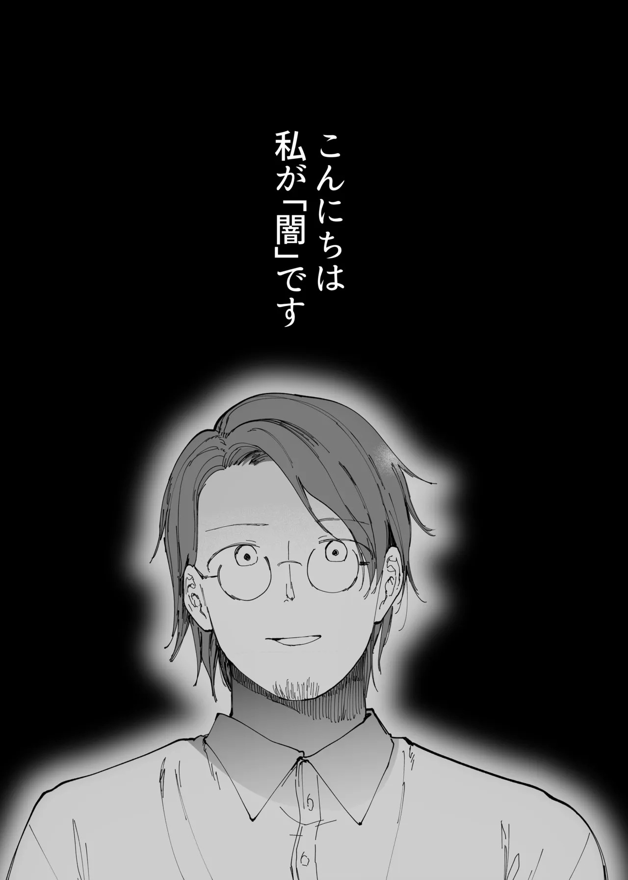 Saiai no Kanojo ni Goui no Ue, Kako no Otoko ni Dakarete Moratta. 2 - Page 6