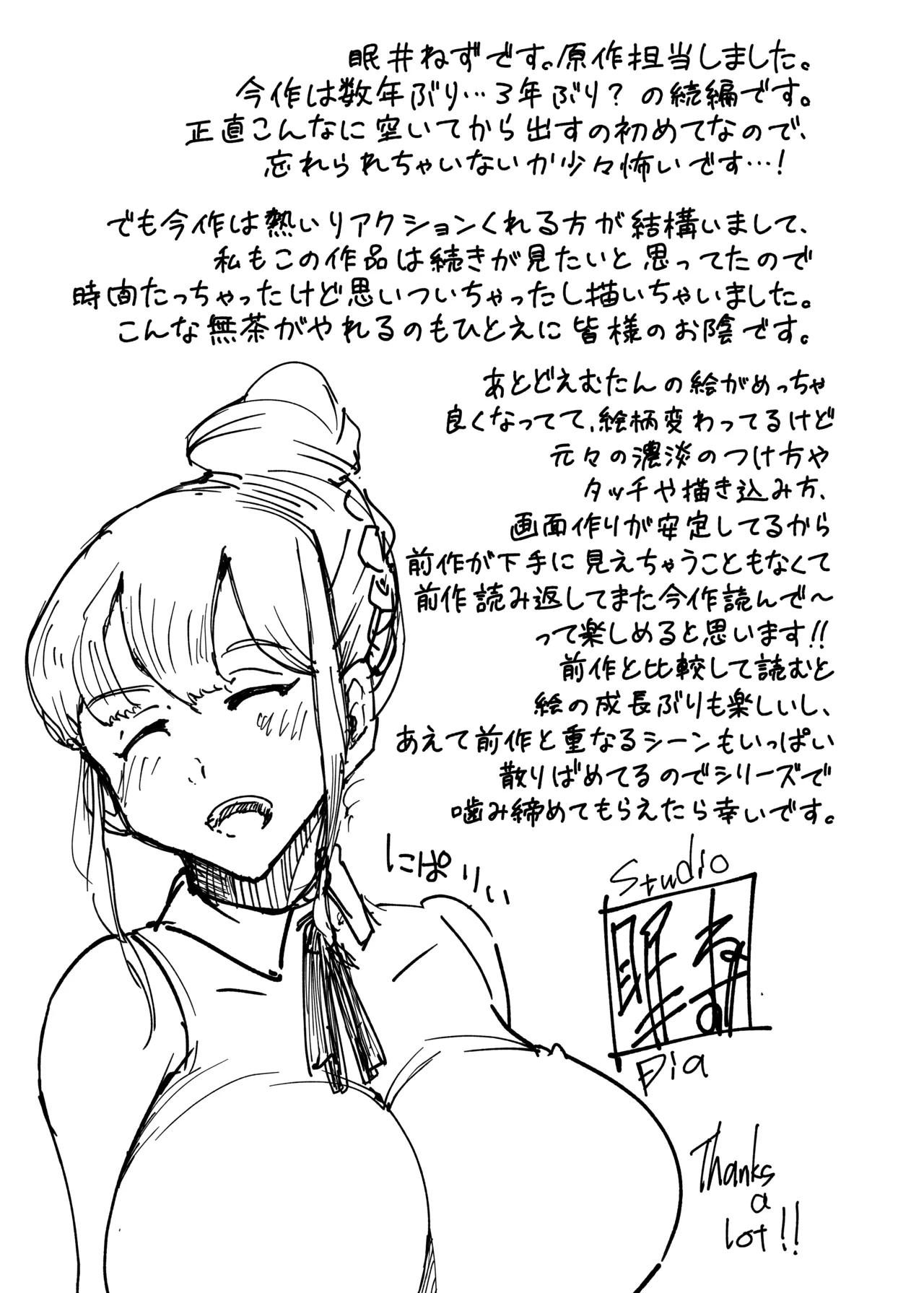 Saiai no Kanojo ni Goui no Ue, Kako no Otoko ni Dakarete Moratta. 2 - Page 60