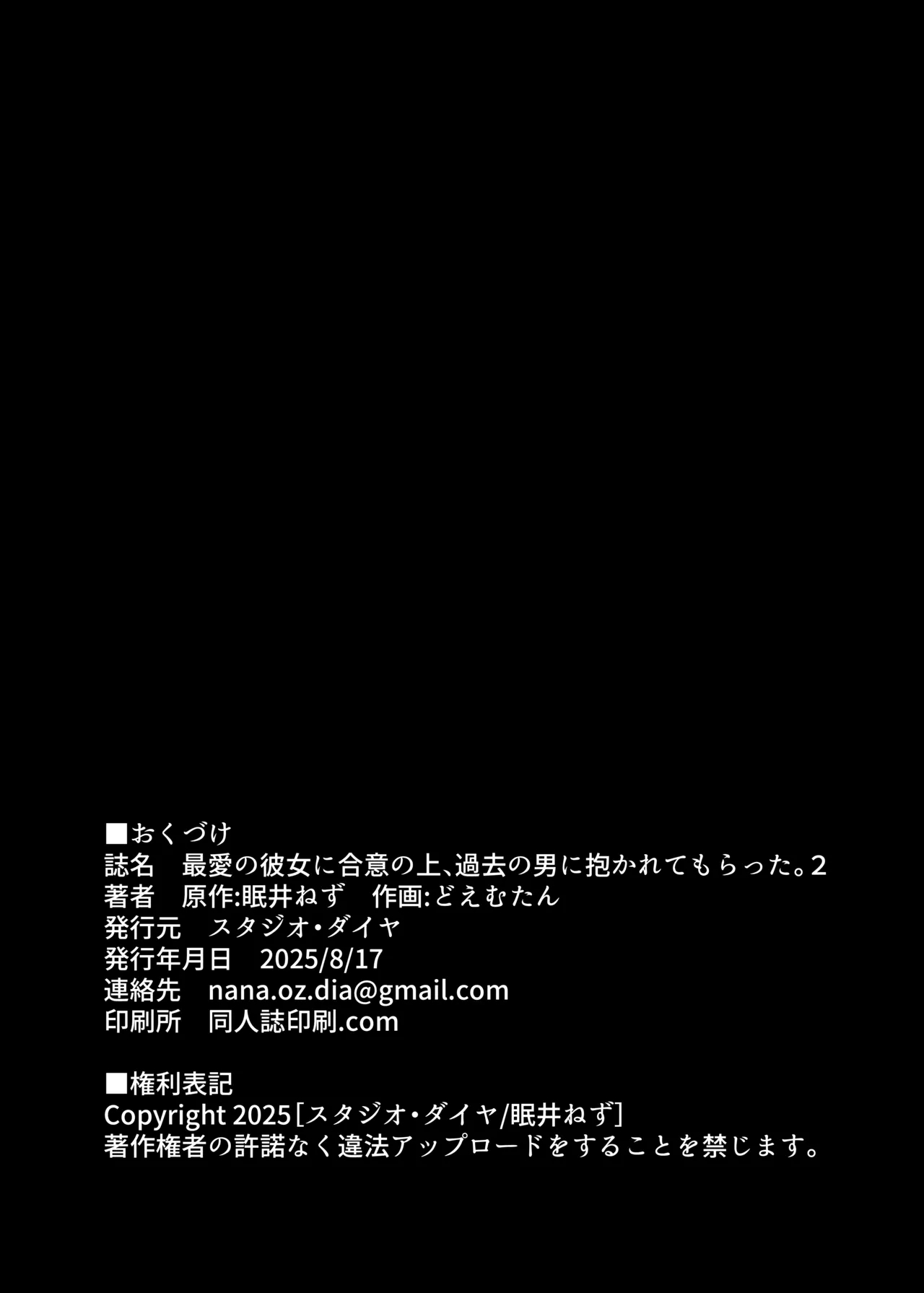 Saiai no Kanojo ni Goui no Ue, Kako no Otoko ni Dakarete Moratta. 2 - Page 61