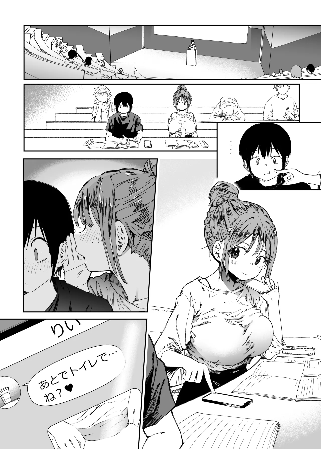 Saiai no Kanojo ni Goui no Ue, Kako no Otoko ni Dakarete Moratta. 2 - Page 8