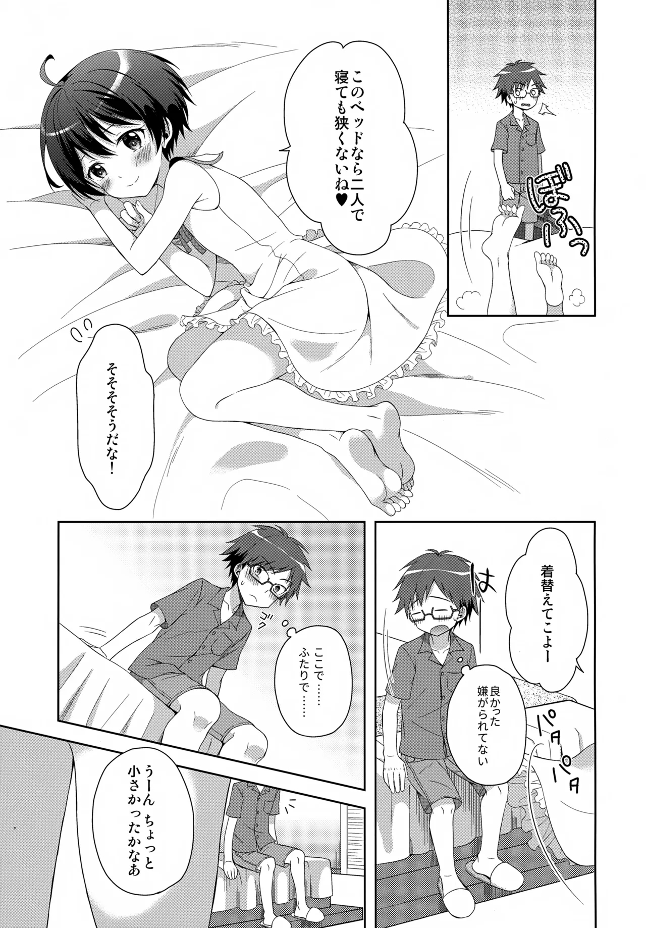 Konya Kobayashi to S○X ga Shitai!! - Page 10