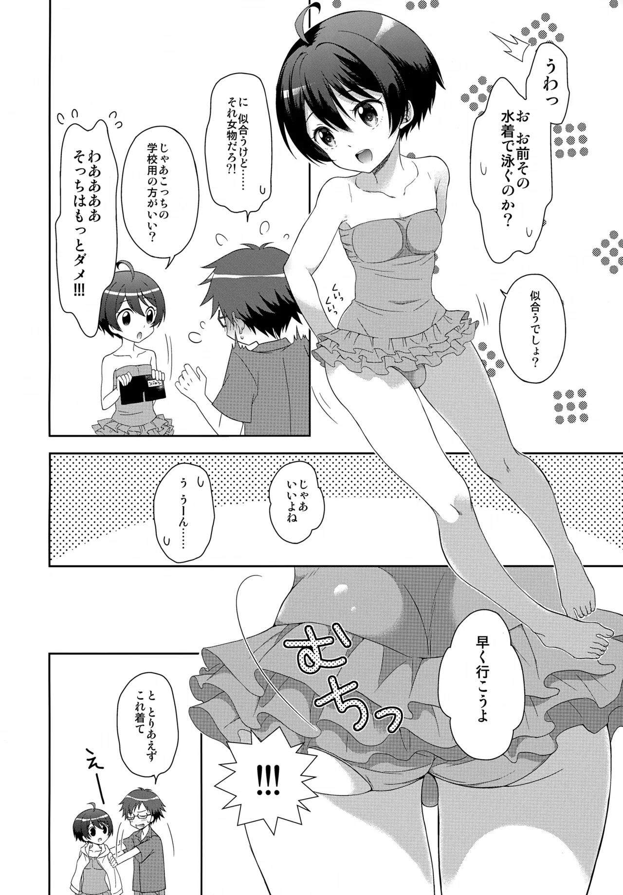 Konya Kobayashi to S○X ga Shitai!! - Page 11