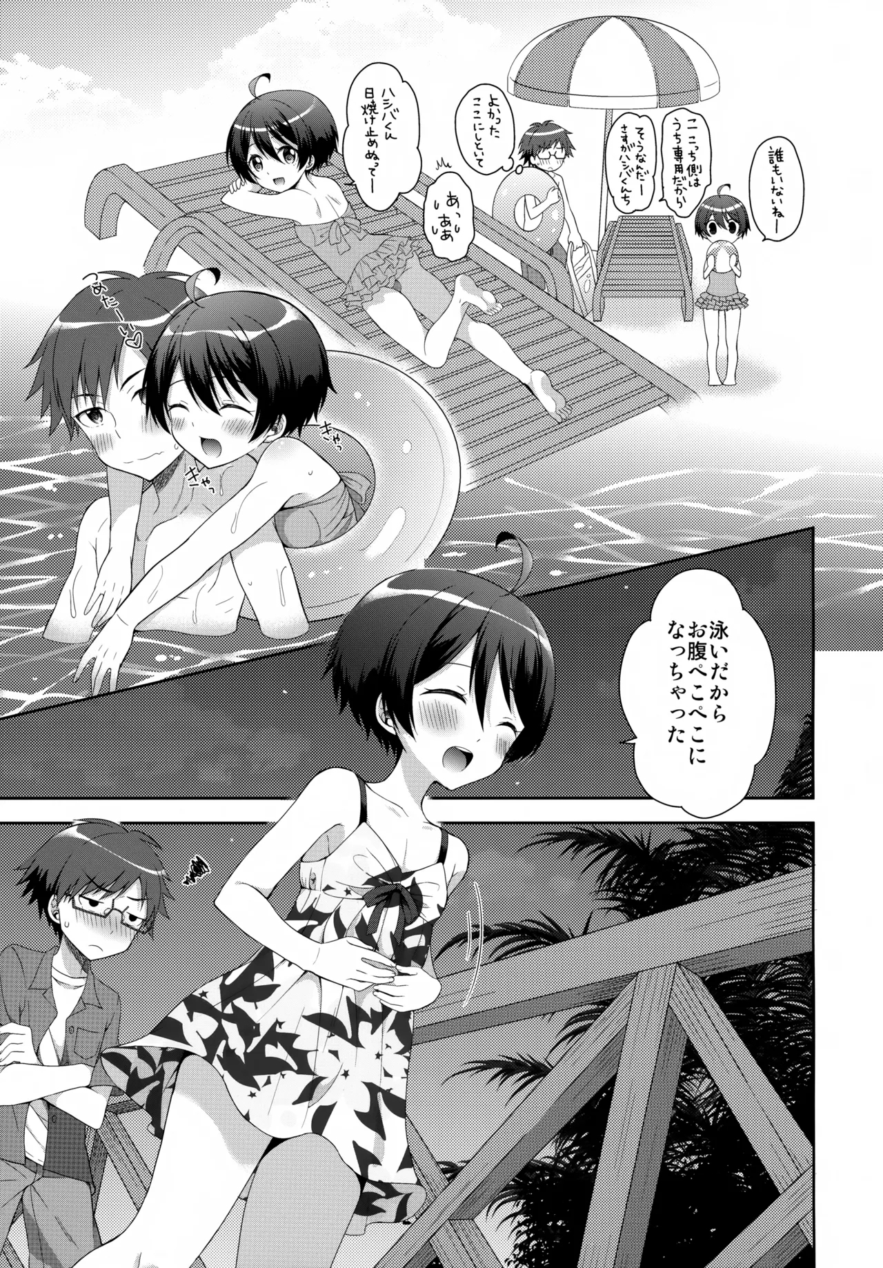 Konya Kobayashi to S○X ga Shitai!! - Page 12