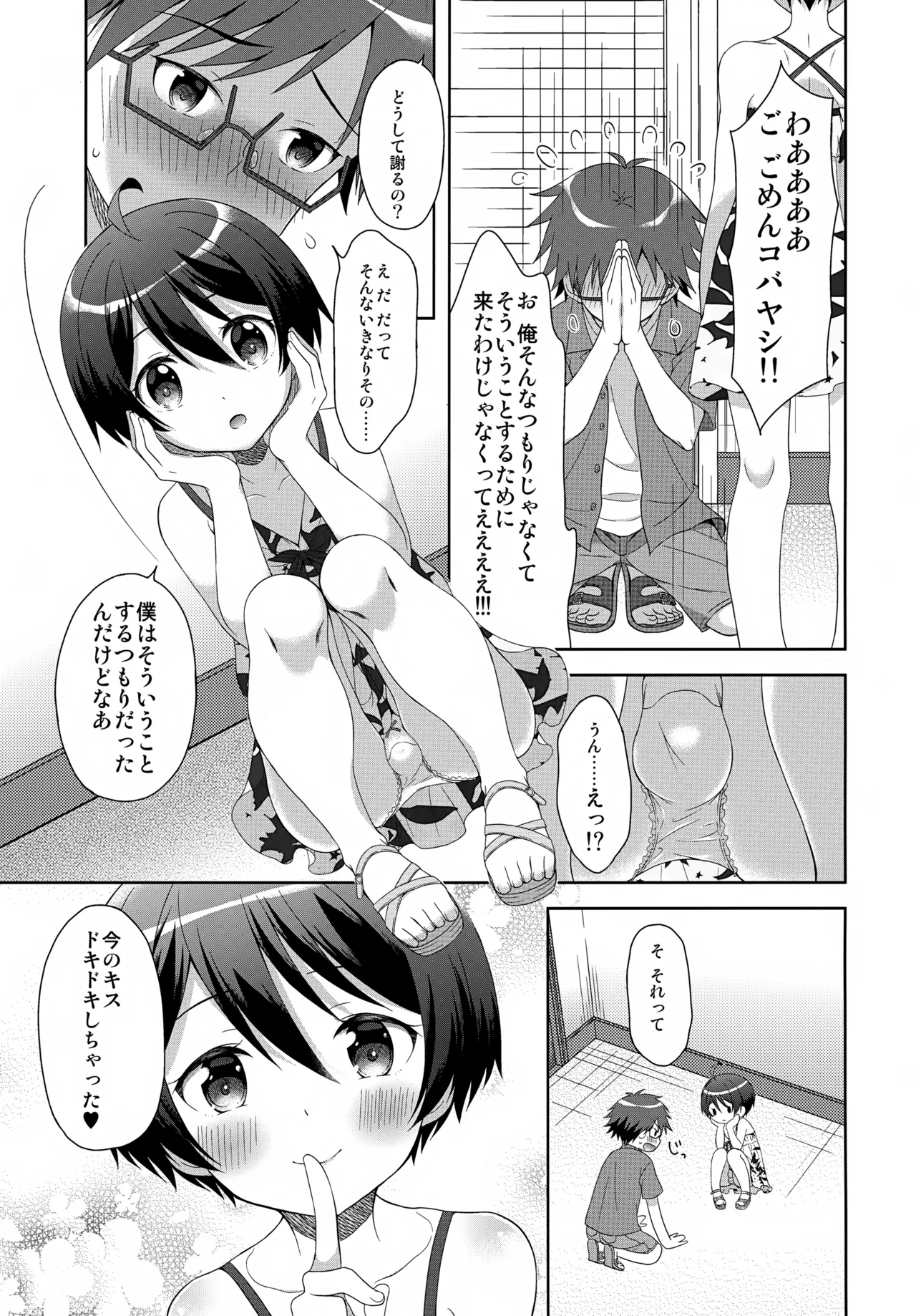 Konya Kobayashi to S○X ga Shitai!! - Page 16