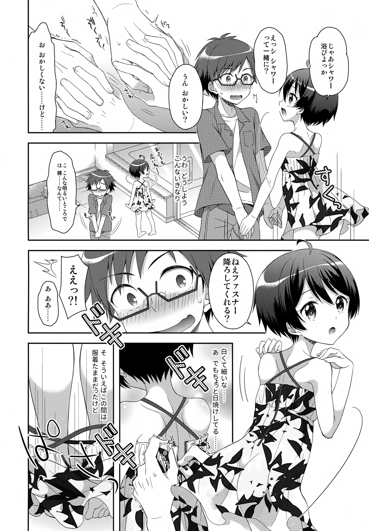 Konya Kobayashi to S○X ga Shitai!! - Page 17