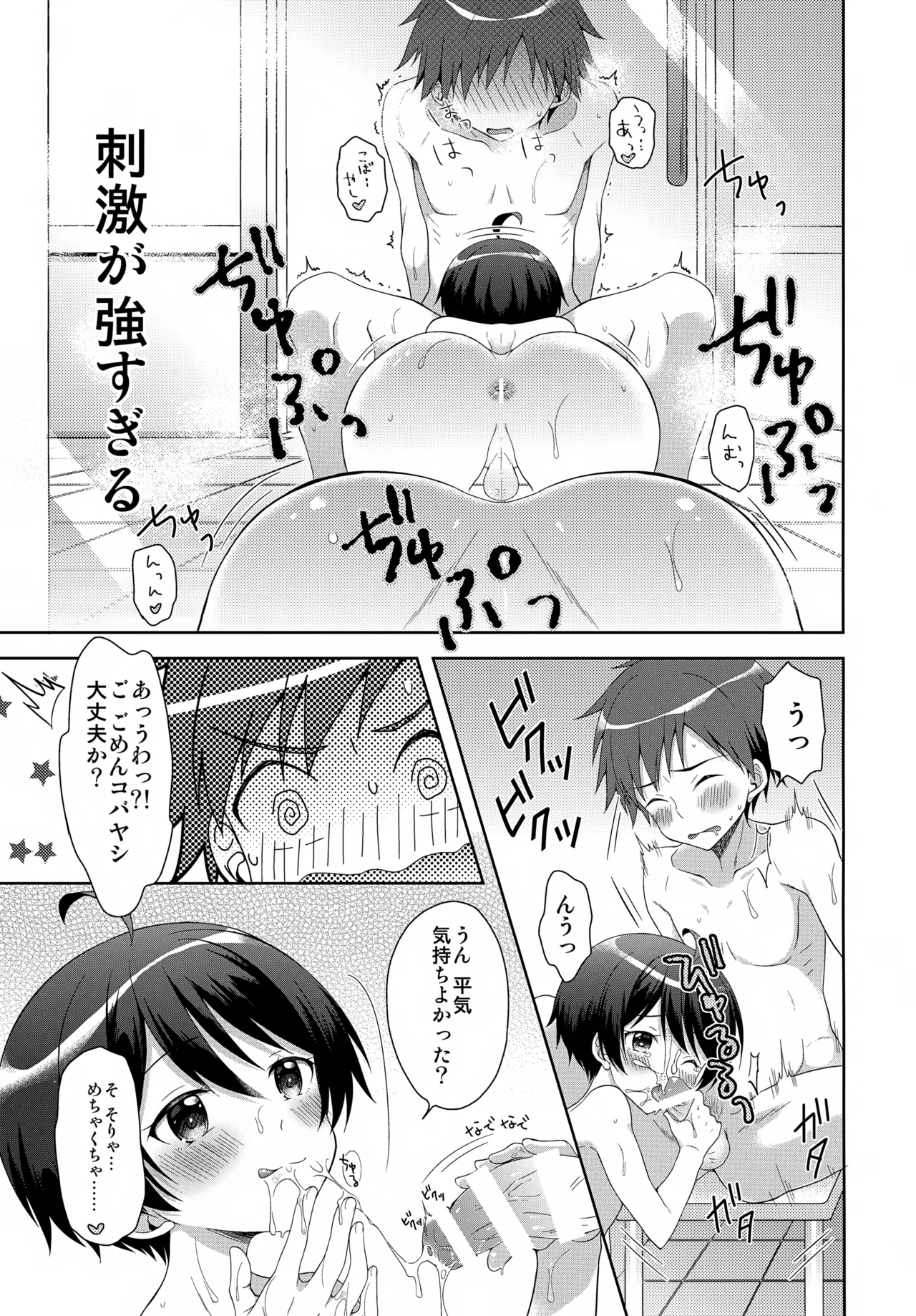 Konya Kobayashi to S○X ga Shitai!! - Page 20