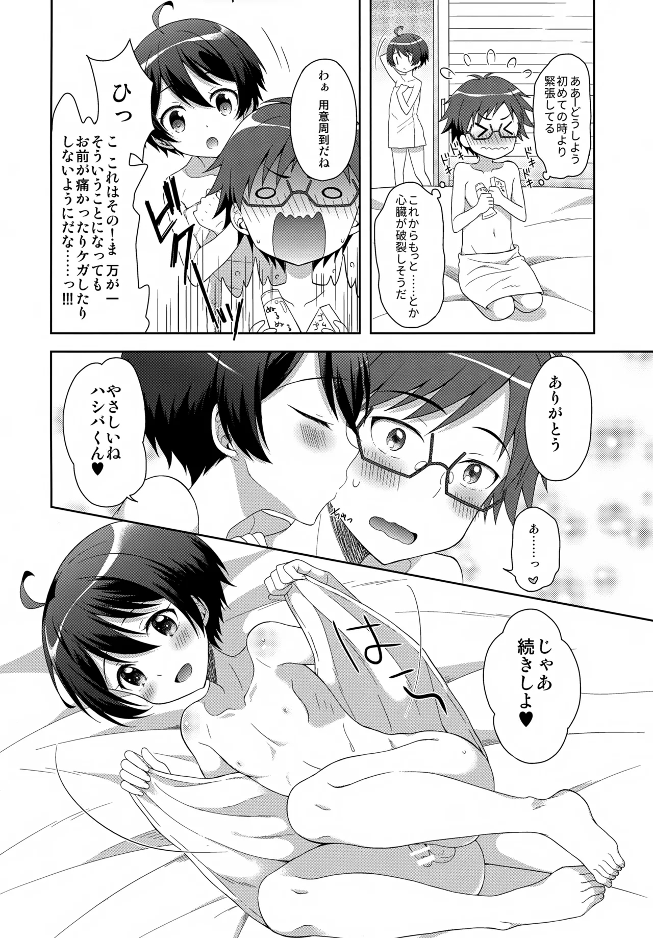 Konya Kobayashi to S○X ga Shitai!! - Page 21