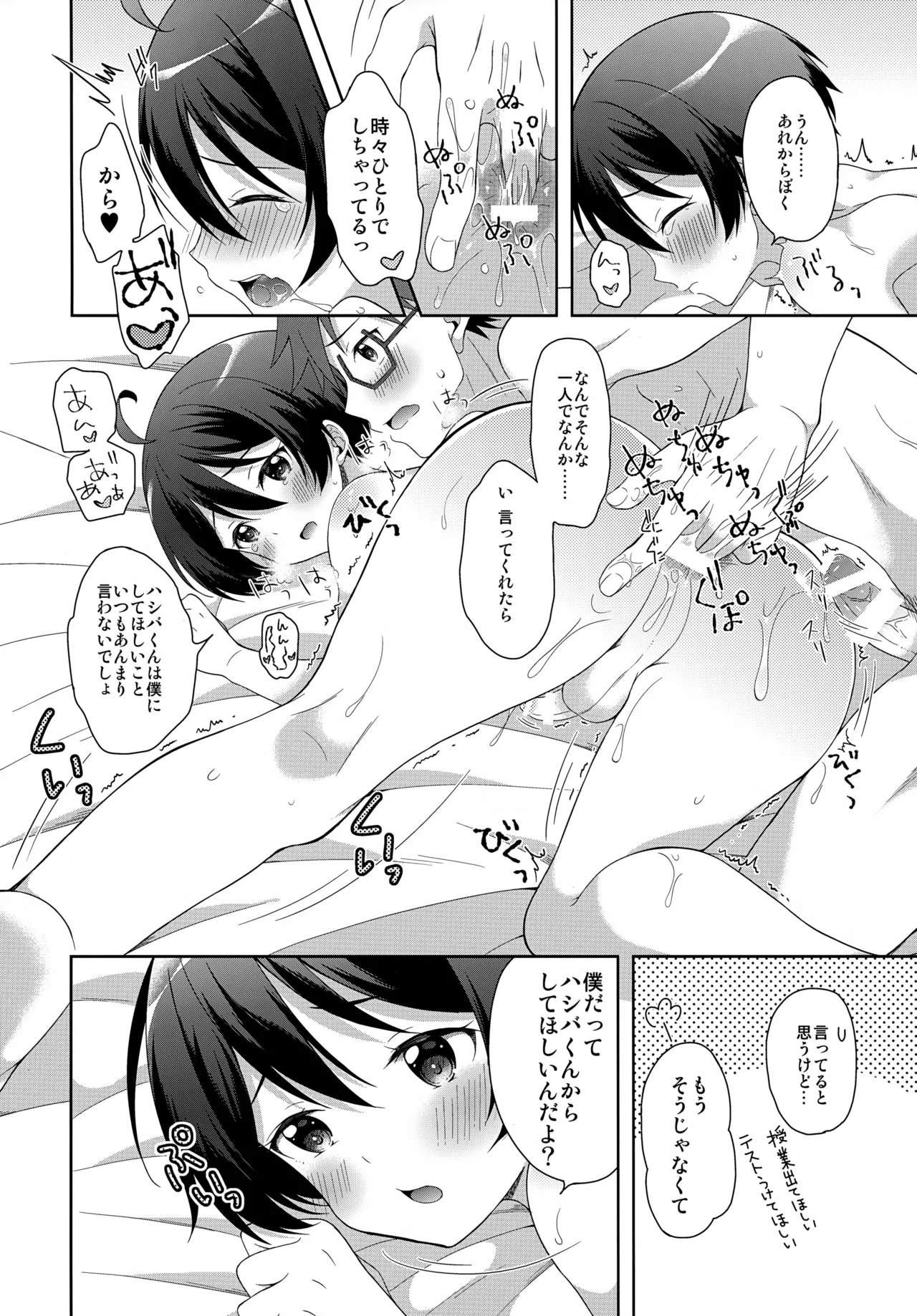 Konya Kobayashi to S○X ga Shitai!! - Page 25