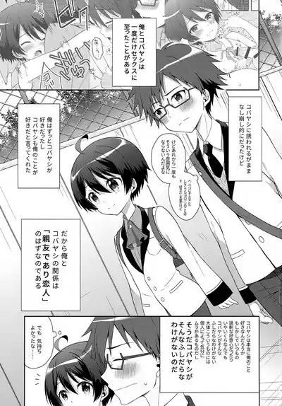 Konya Kobayashi to S○X ga Shitai!! 2