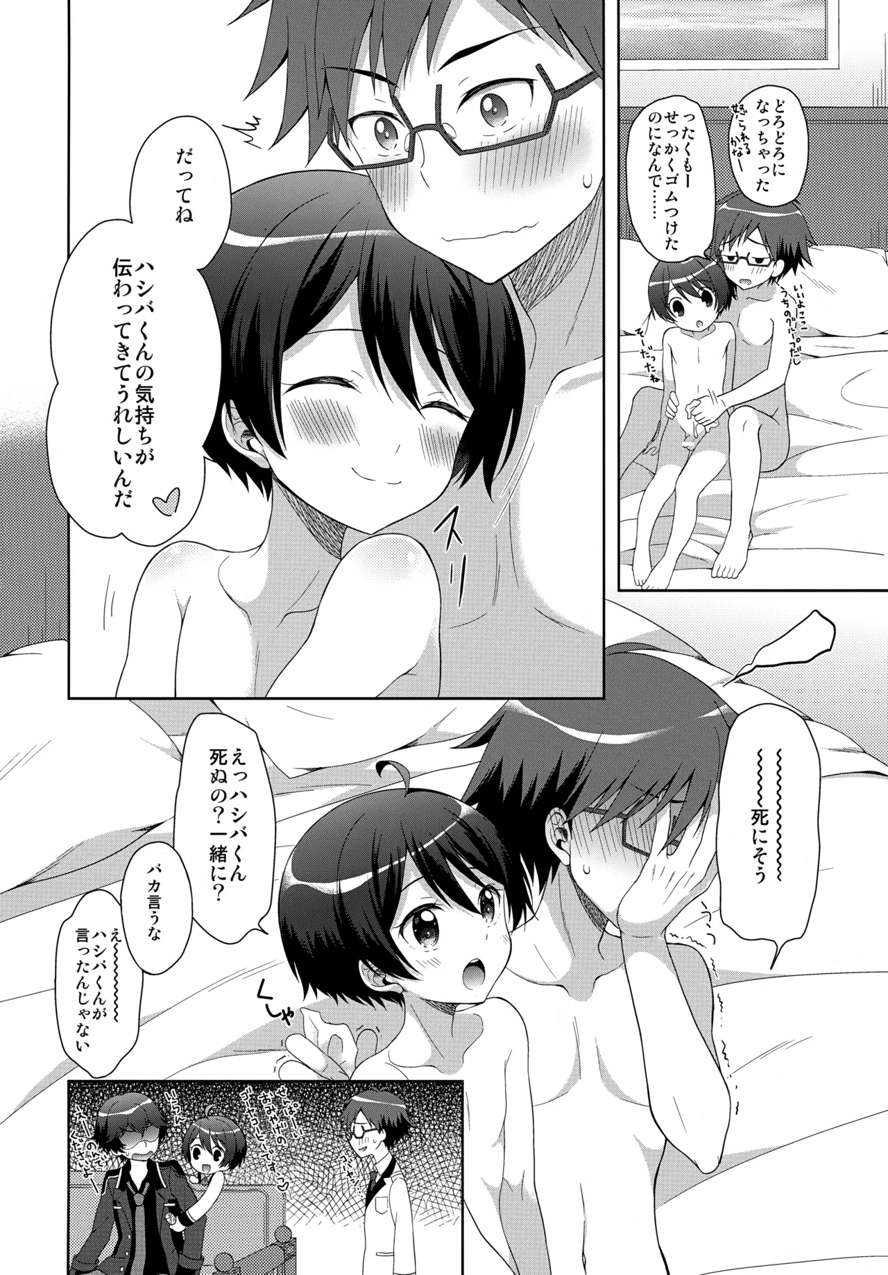 Konya Kobayashi to S○X ga Shitai!! - Page 33