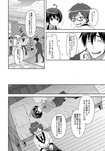 Konya Kobayashi to S○X ga Shitai!! 5