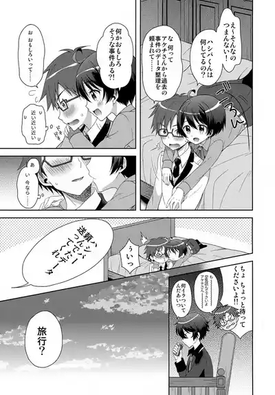 Konya Kobayashi to S○X ga Shitai!! 6